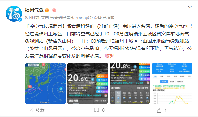 快讯！1号台风“珊瑚”生成！福州今起降温！