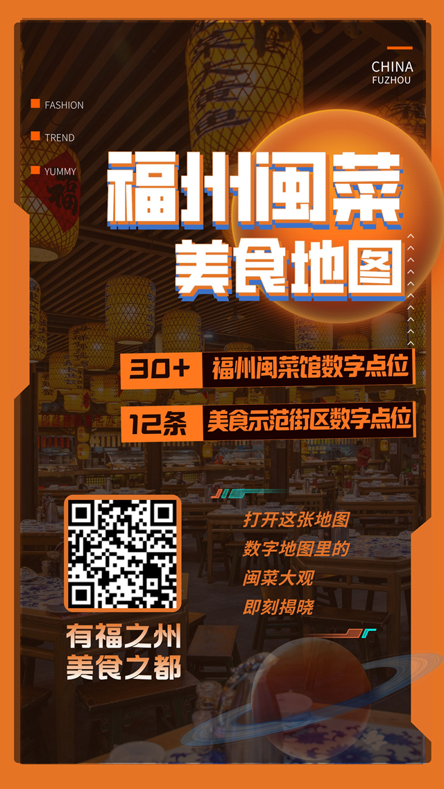 “惠聚榕城·畅享福品 ”消费促进年活动方案发布