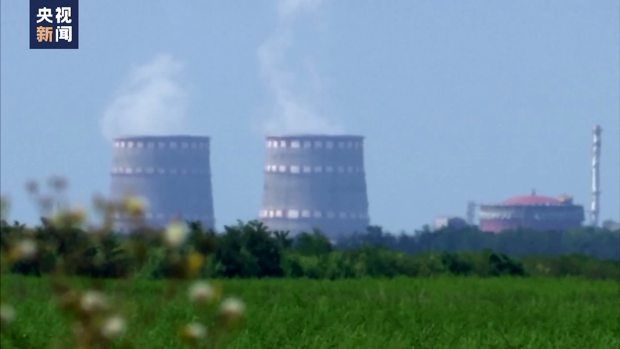 扎波罗热核电站安全状况再度引发国际担忧