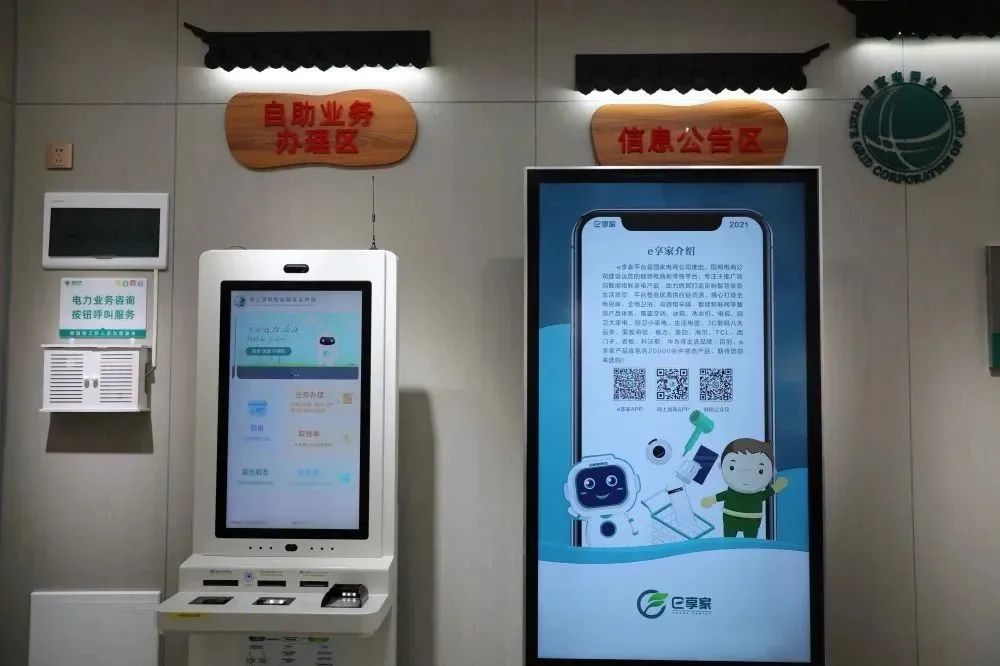 充电、看书、缴费……永泰这个供电能源服务站太贴心啦！
