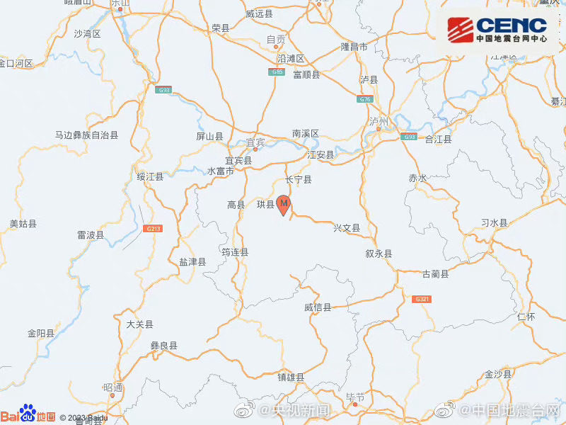 四川珙县4.5级地震
