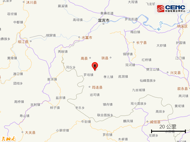四川宜宾市高县发生3.9级地震