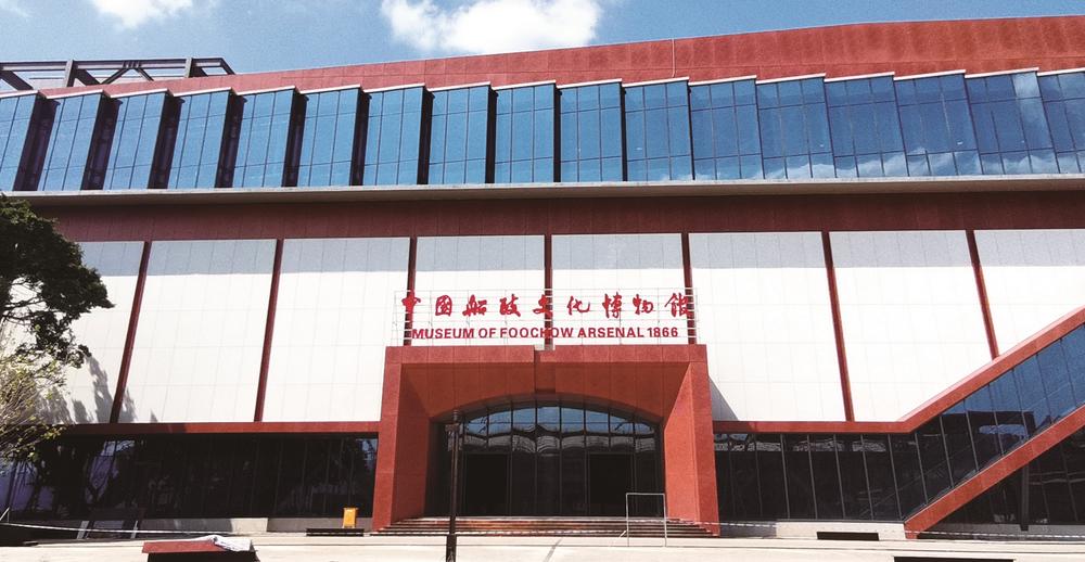 福州3处上榜第二批福建省“科学家精神教育基地”名单