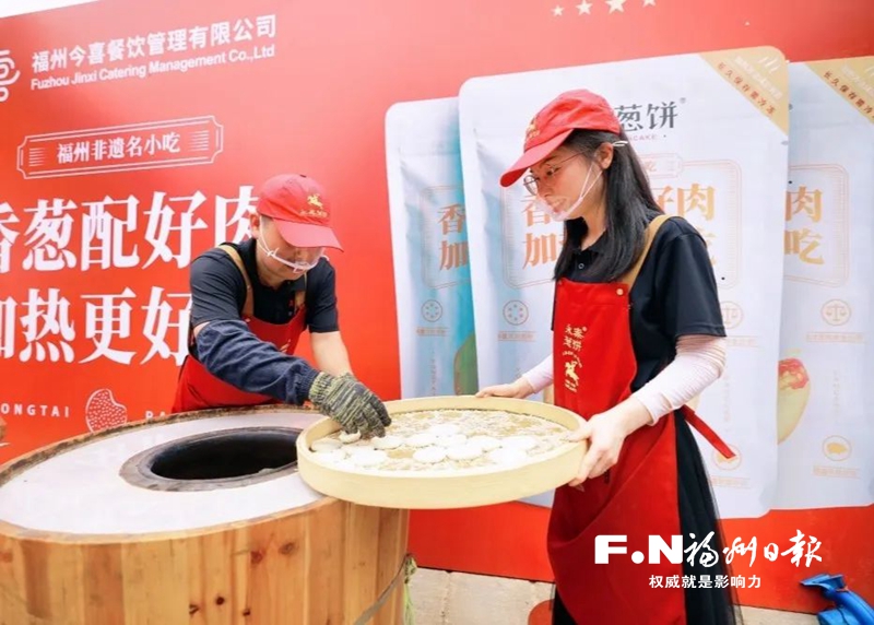 首届葱饼美食文化节在永泰开幕