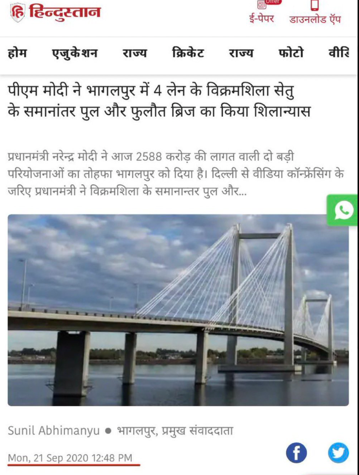 印度耗资百亿卢比的大桥发生二次塌陷