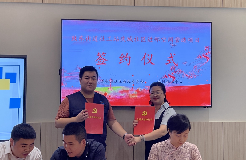 鼓东街道庆城社区召开2023年第二季度党建联盟座谈会