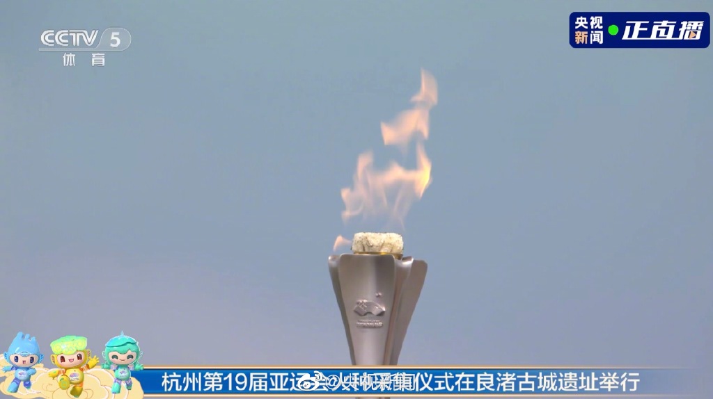 杭州亚运会火种点燃，共同见证！