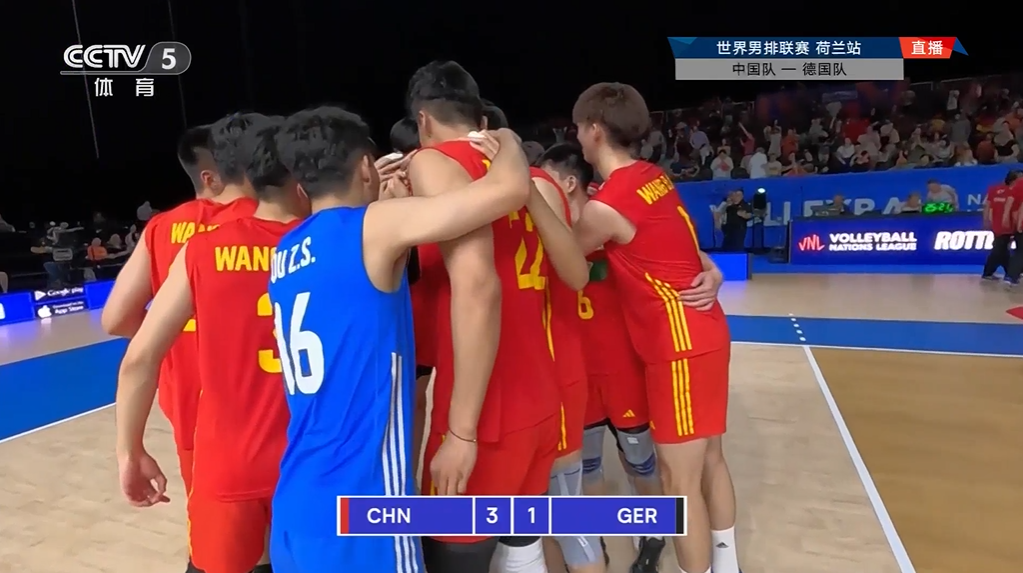 世界男排联赛：中国3-1德国收获第二胜