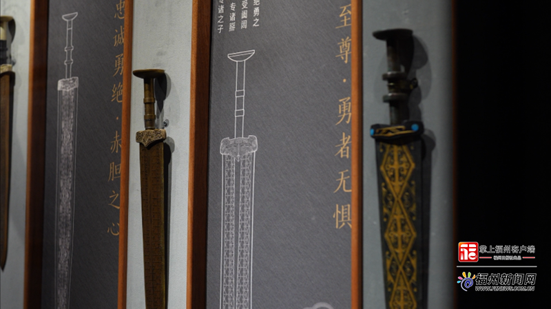 福州首个剑文化专题展在冶山春秋园仁寿堂开展