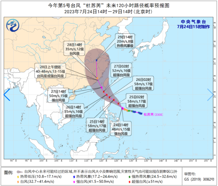 严重影响福州！台风“杜苏芮”持续增强！登陆就在……