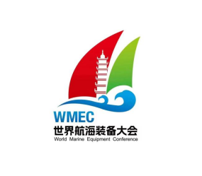 中国海洋装备博览会与2023世界航海装备大会同期在福州举办