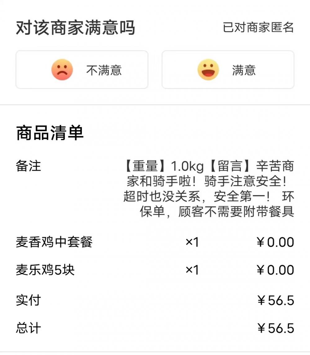 北京暴雨中的外卖小哥：订单比平时多三成，没有顾客催单了