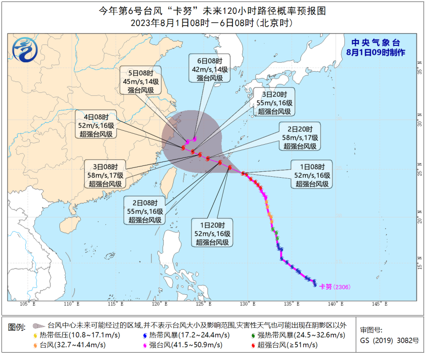 最新！超强台风“卡努”转向更明显了！福州接下来……