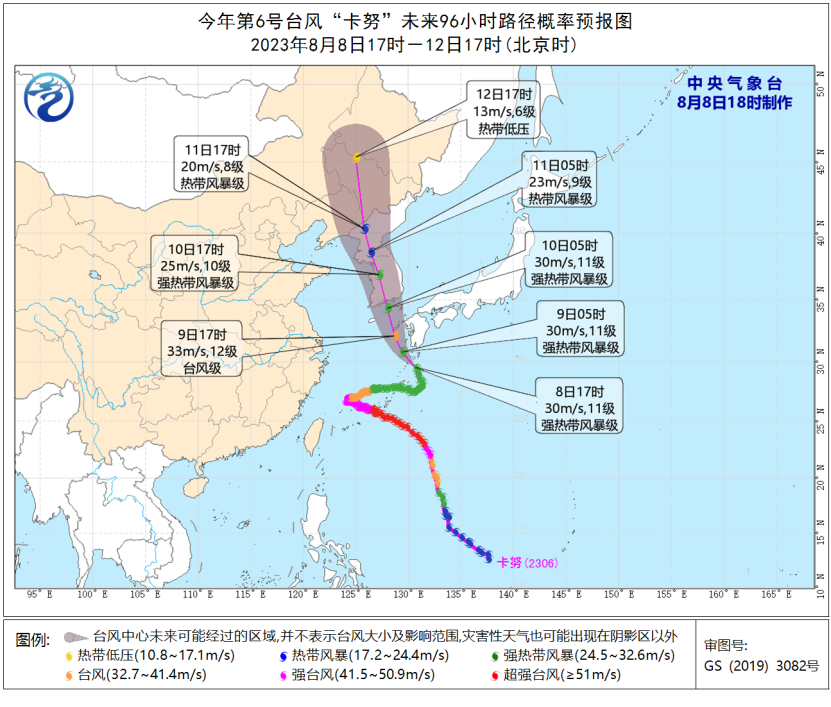 台风卡努11日将进入我国东北地区