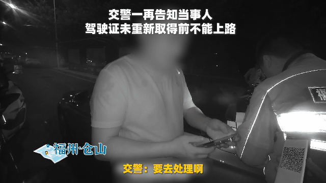 福州一男子被警方查获5天后又被抓了，这次摊上大事儿了！