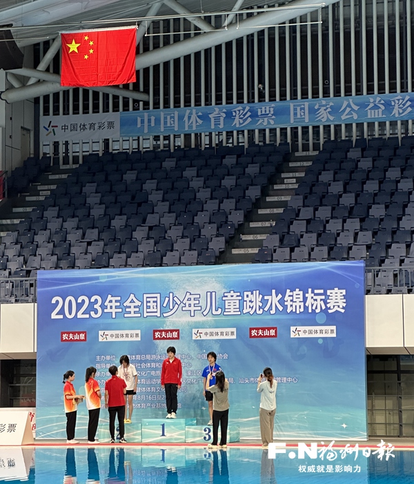 全国少年儿童跳水锦标赛落幕 福州队获1金1银1铜