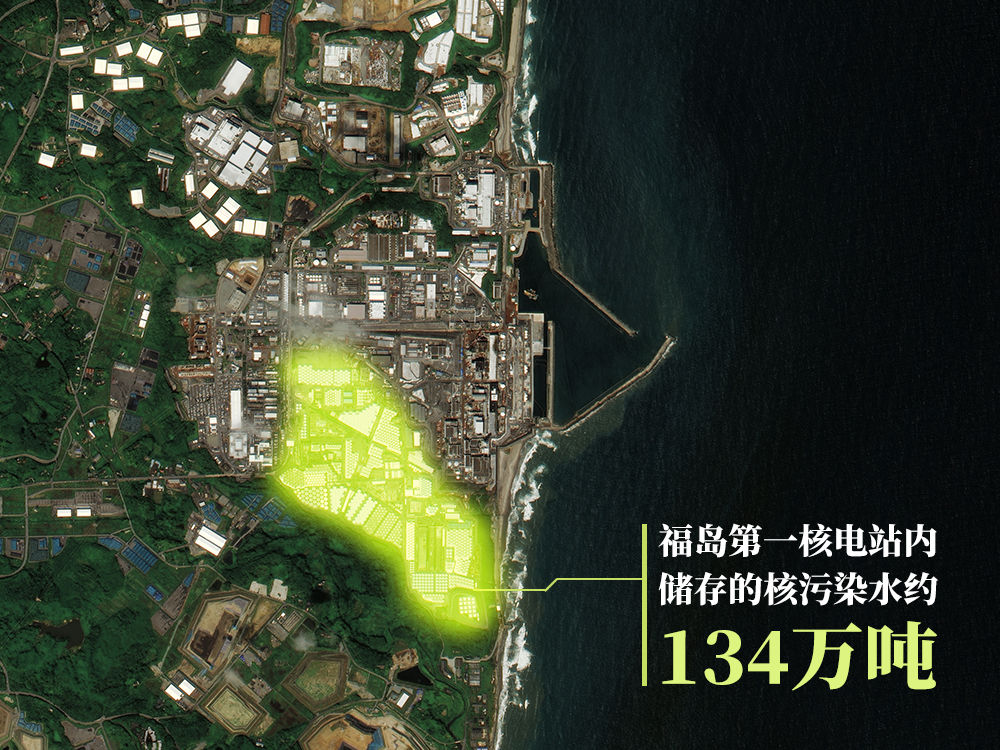 日本核污染水排海民众忍无可忍 卫星图对比显示福岛核电站储存巨量核污染水