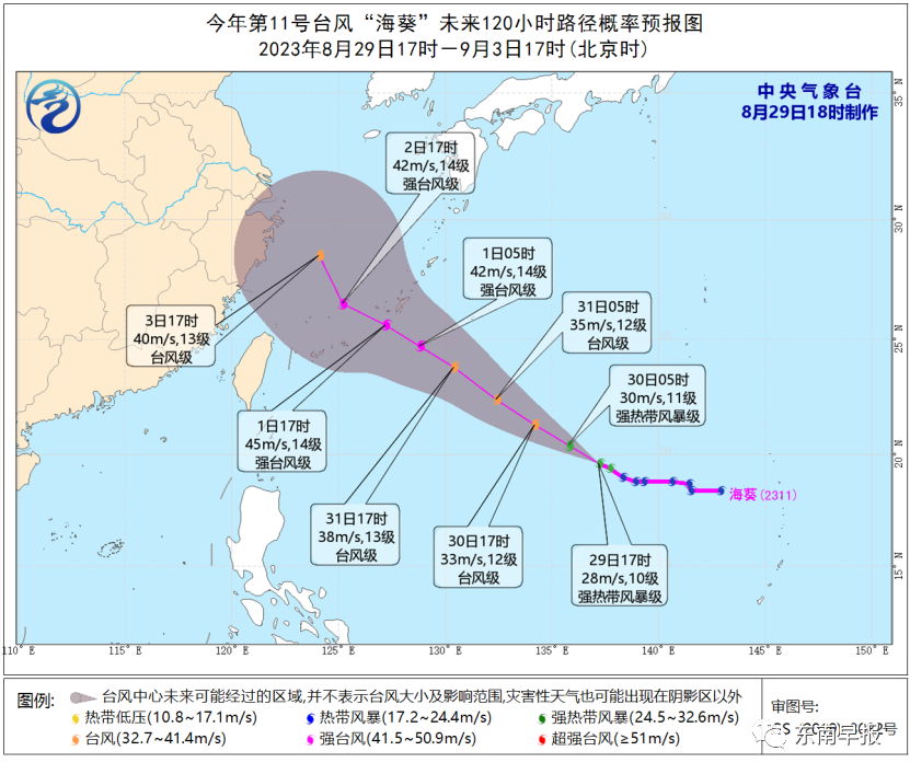 最新！超强台风“苏拉”已开始影响福州！开学日……