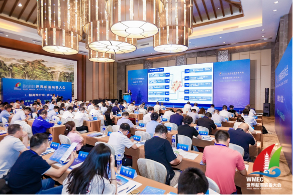 2023世界航海装备大会第四场招商推介会在武汉成功举办