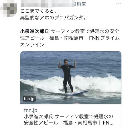 日本政客又出新招：到福岛冲浪