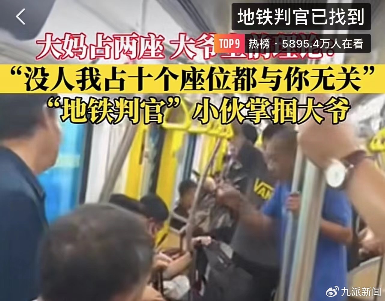 青岛警方：地铁被打大爷与小伙已和解，双方互不追究