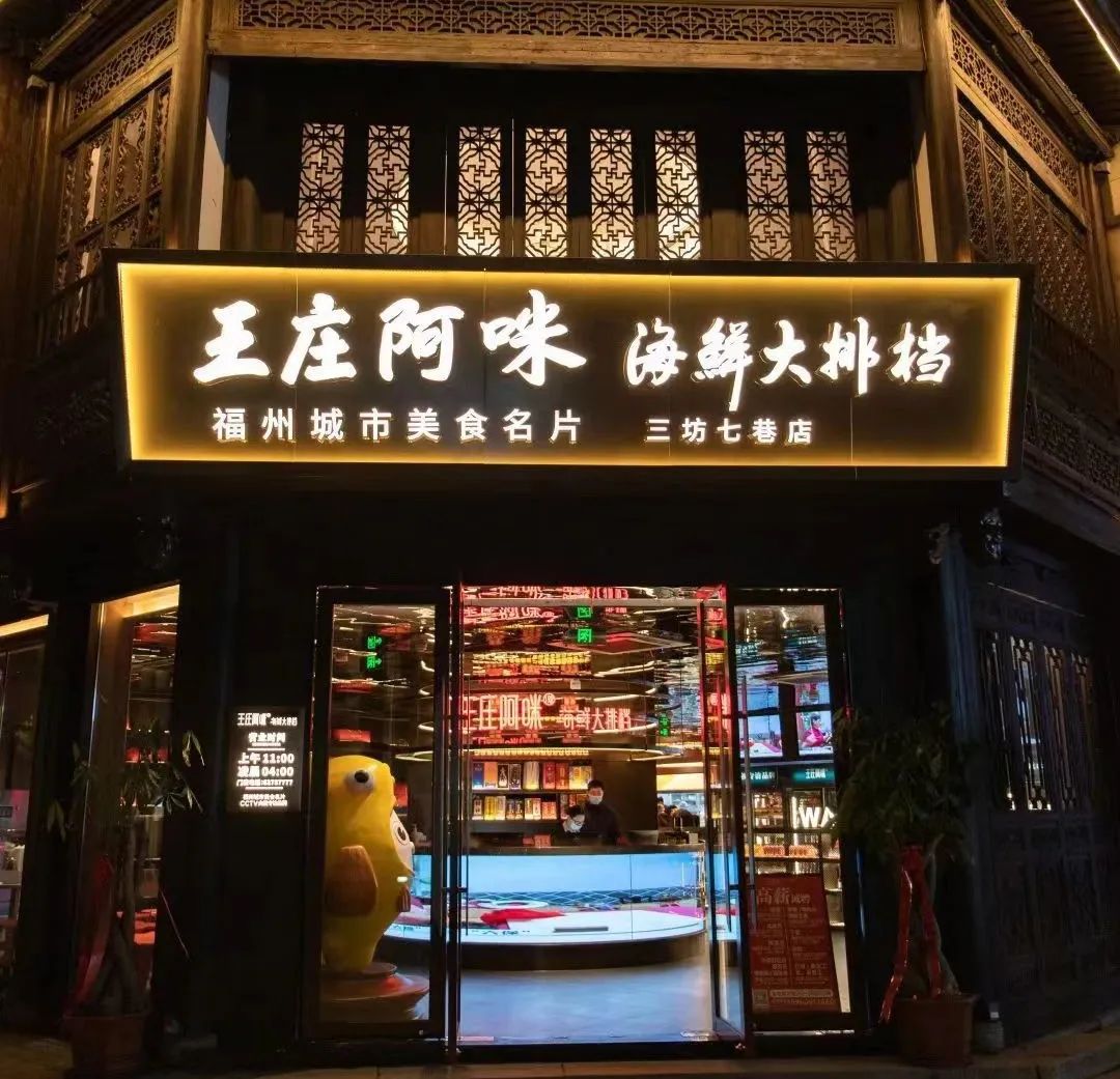 再获殊荣！三坊七巷入选“中国美食旅游十街”