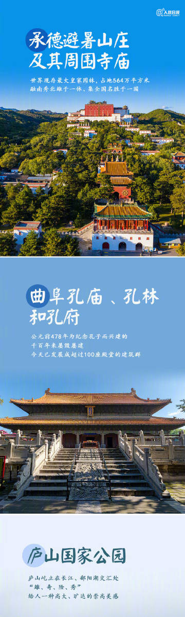 中国57项世界遗产图鉴来啦！有你国庆想去的地方吗？