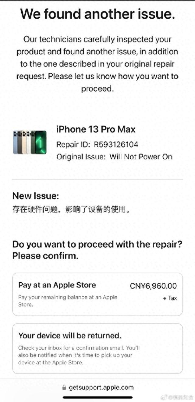 苹果门店回应刘金怒摔iPhone