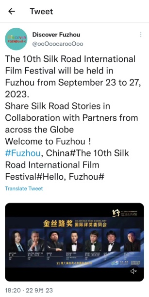 第十届丝绸之路国际电影节形象宣传片亮相海内外