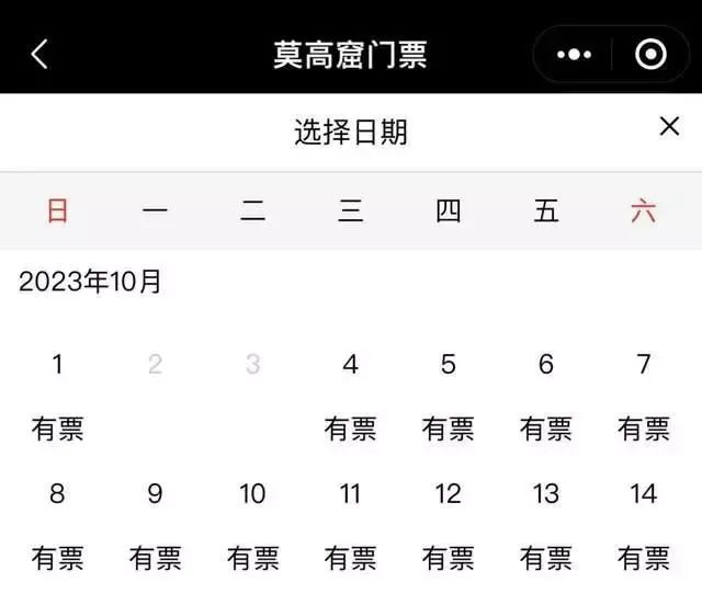 3分钟只走了2步!前方还有645桌……多地紧急提醒:售罄 3分钟只走了2步!前方还有645桌……多地紧急提醒:售罄