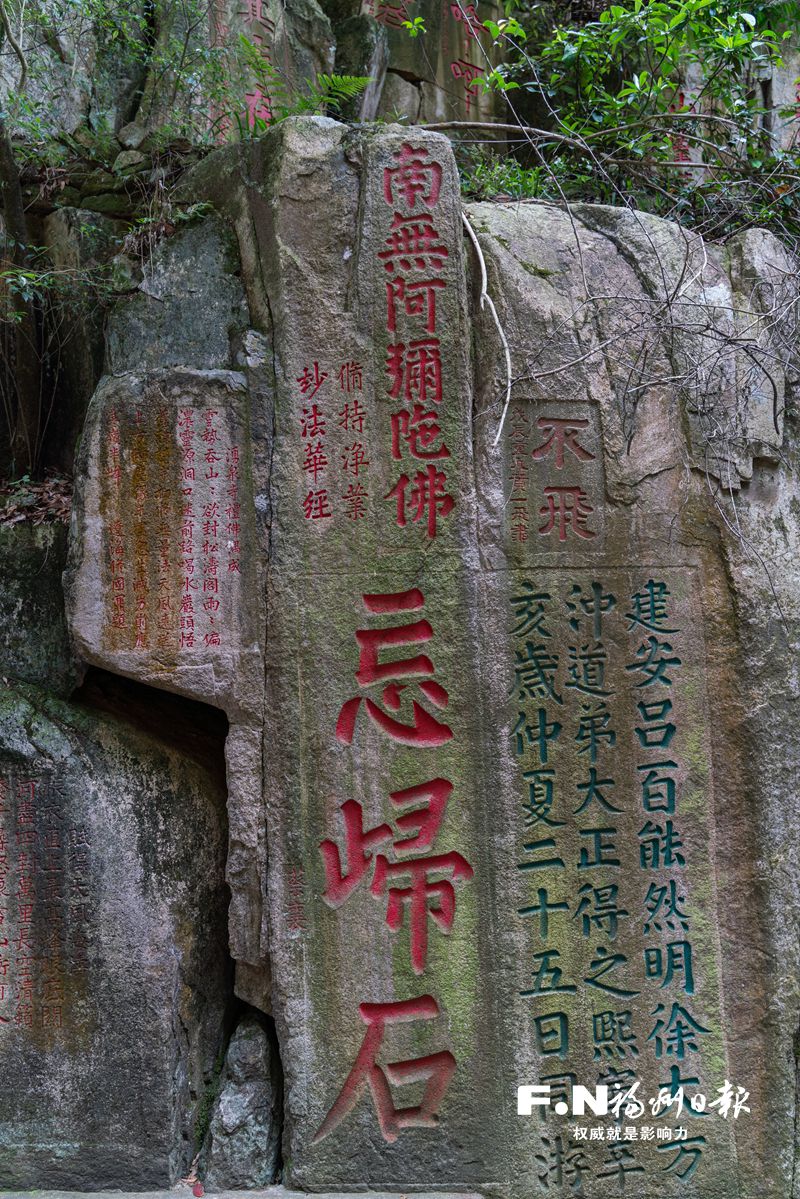 福州“三山”摩崖石刻将进行数字化保护
