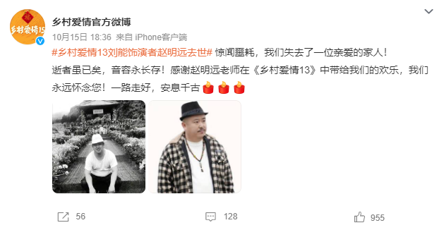 缅怀!刘能饰演者赵明远已在老家安葬 缅怀!刘能饰演者赵明远已在老家安葬