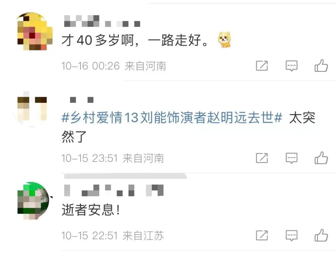 缅怀!刘能饰演者赵明远已在老家安葬 缅怀!刘能饰演者赵明远已在老家安葬