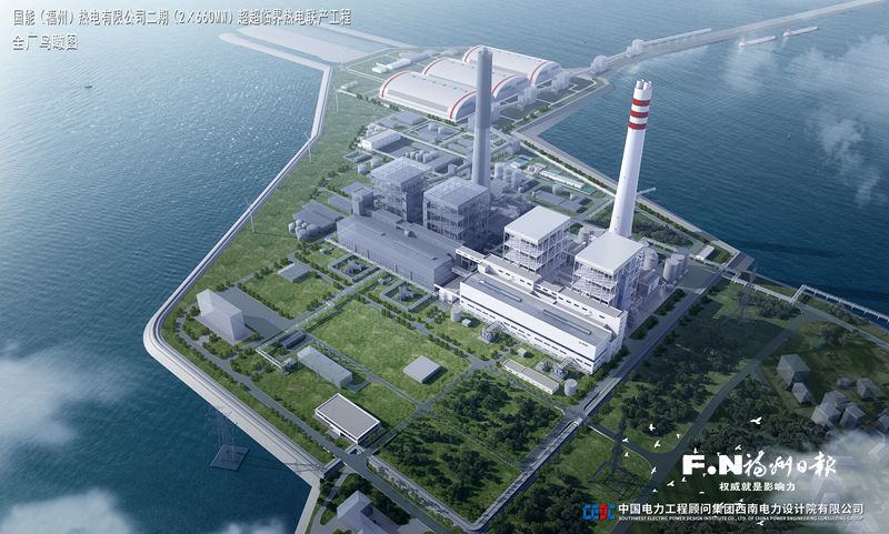 福清17个重大项目集中开工 江阴电厂年发电量将达126亿千瓦时