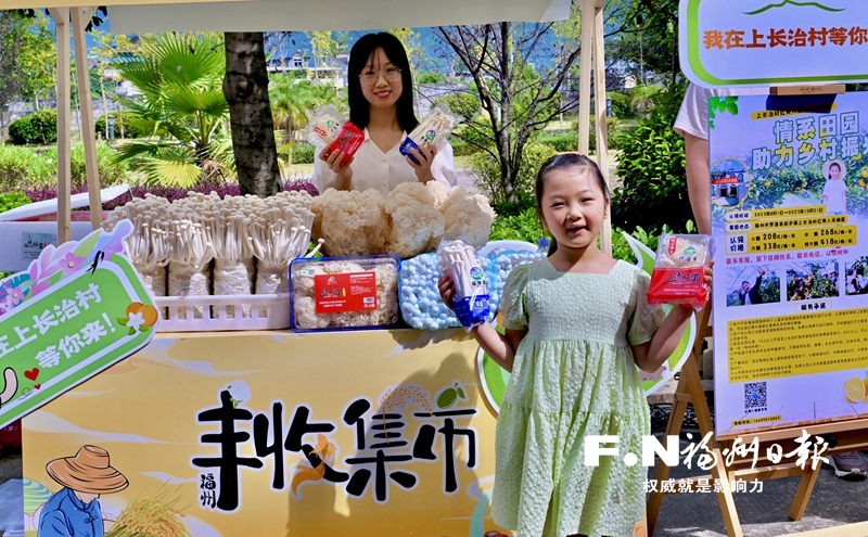 今日起第四届中国食用菌产业博览会在榕召开