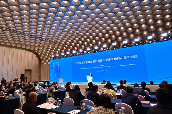 福州可持续发展经验走进上海世界会客厅