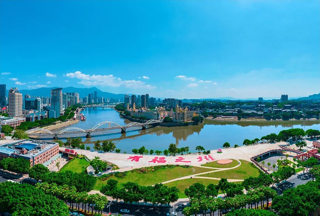 全国唯一！福州荣获首届全球可持续发展城市奖