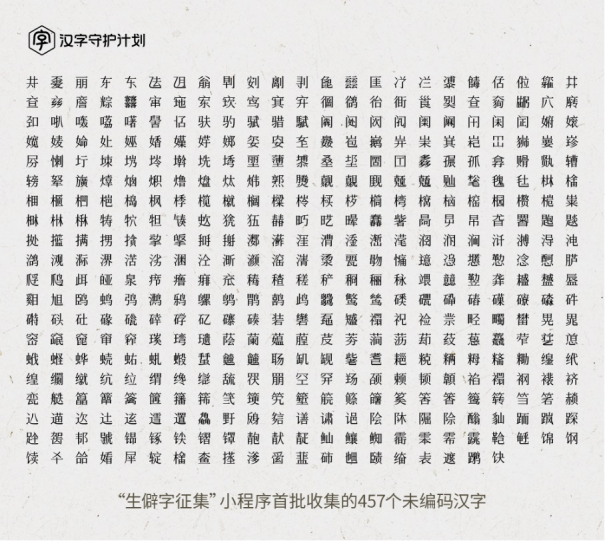 腾讯上线救字文档，邀全国网友帮福州「米斋」争取“数字身份”