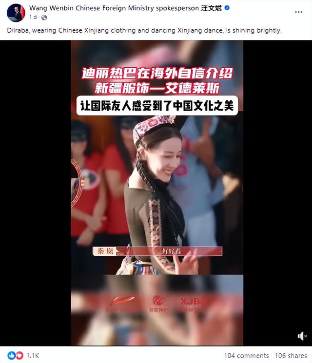 汪文斌分享迪丽热巴跳新疆舞视频 网友：这才是公众人物的真正意义