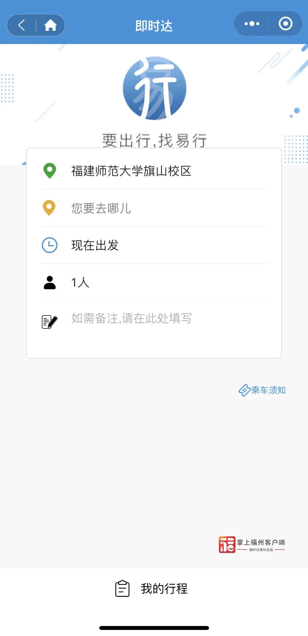 好消息!福州这里可以“打公交”!费用、攻略→ 好消息!福州这里可以“打公交”!费用、攻略→