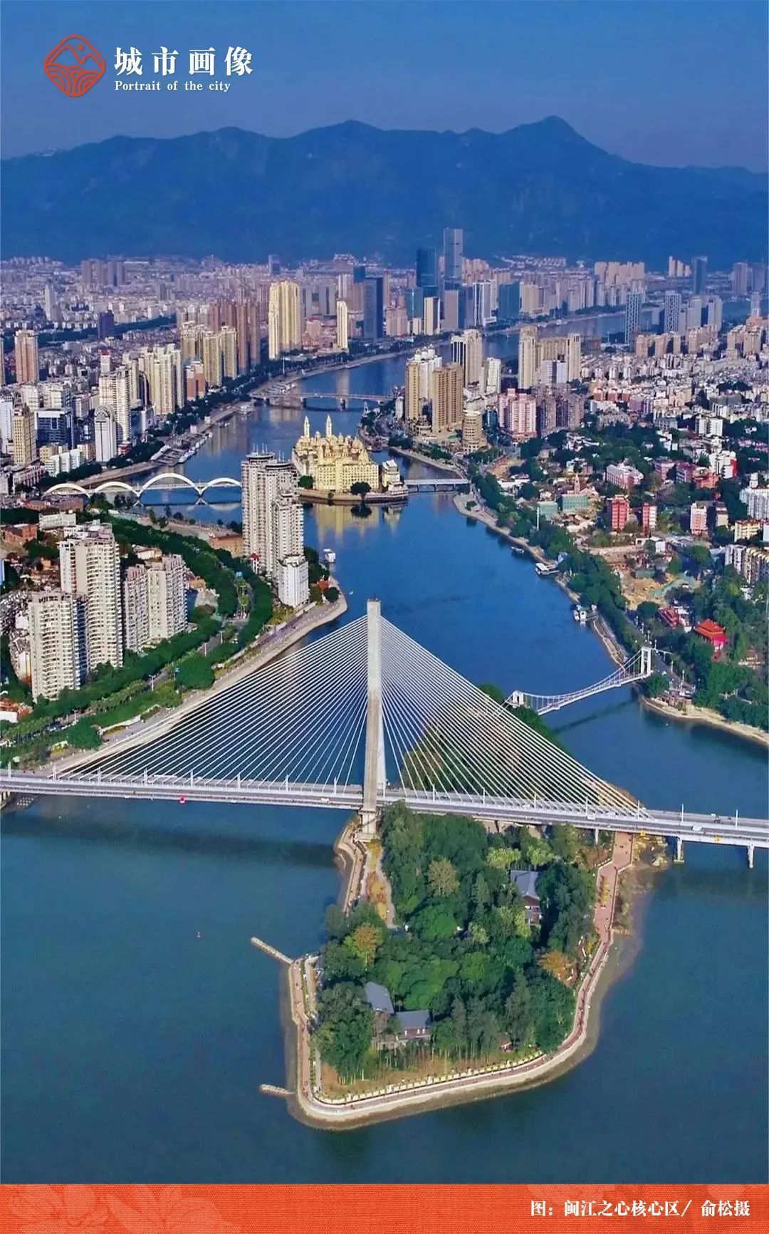 闽人智慧 | 城市画像：福州——“全球可持续发展城市奖中国唯一获奖城市”