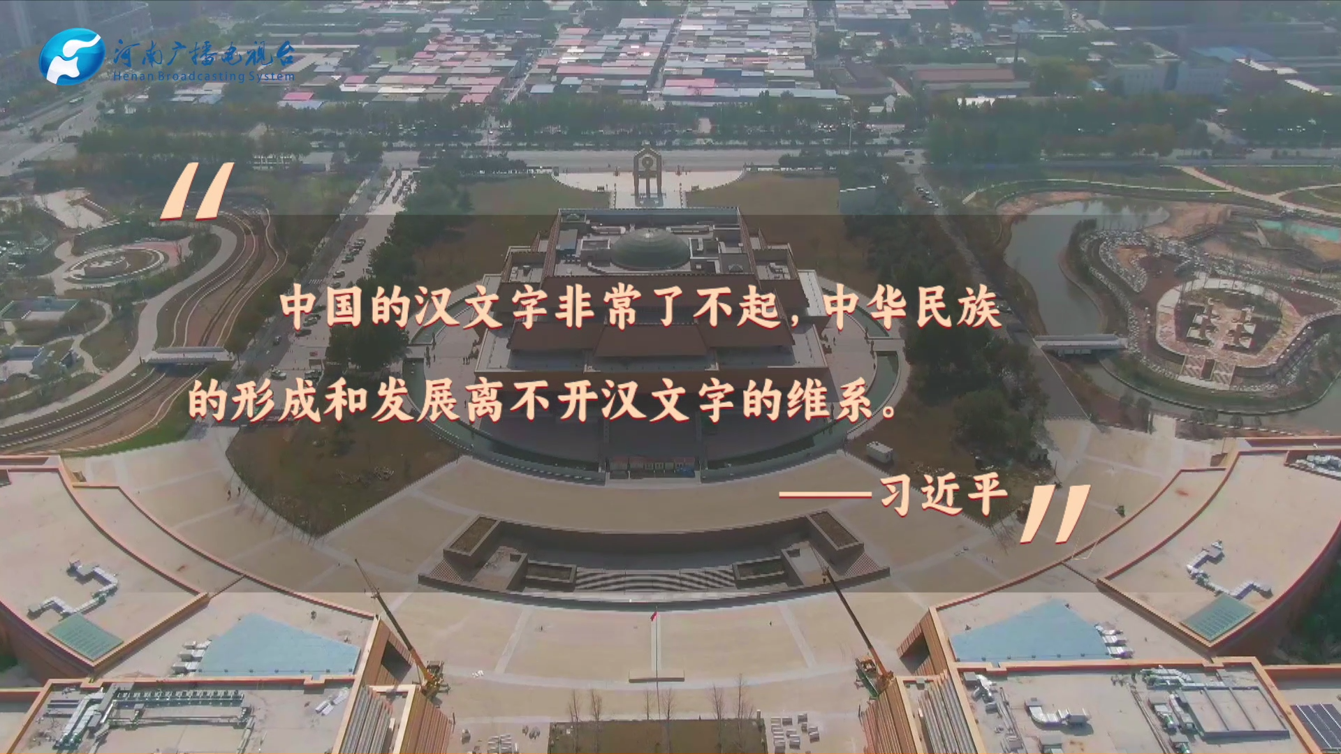 盛世修文｜殷墟上新点亮“一字千年”奇妙夜