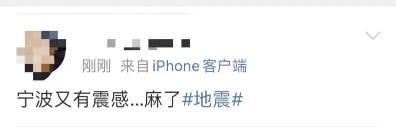 滚动｜又震了！台湾多次地震 福建震感强烈