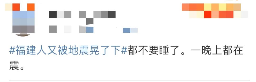 滚动｜又震了！台湾多次地震 福建震感强烈