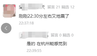 滚动｜又震了！台湾多次地震 福建震感强烈