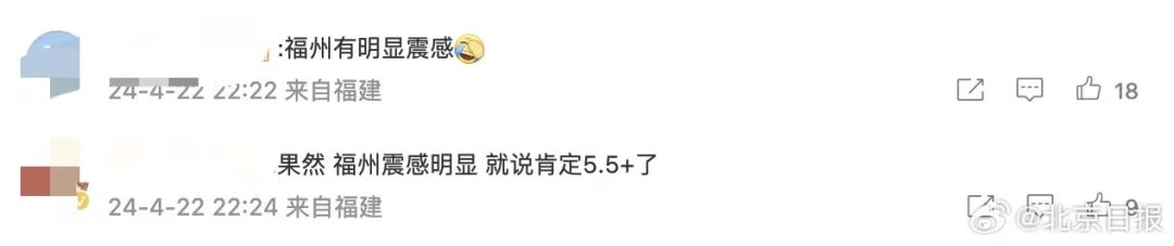 滚动｜又震了！台湾多次地震 福建震感强烈