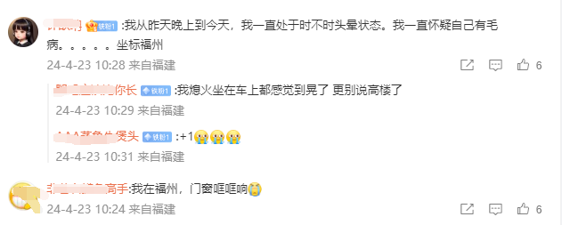 滚动｜又震了！台湾多次地震 福建震感强烈