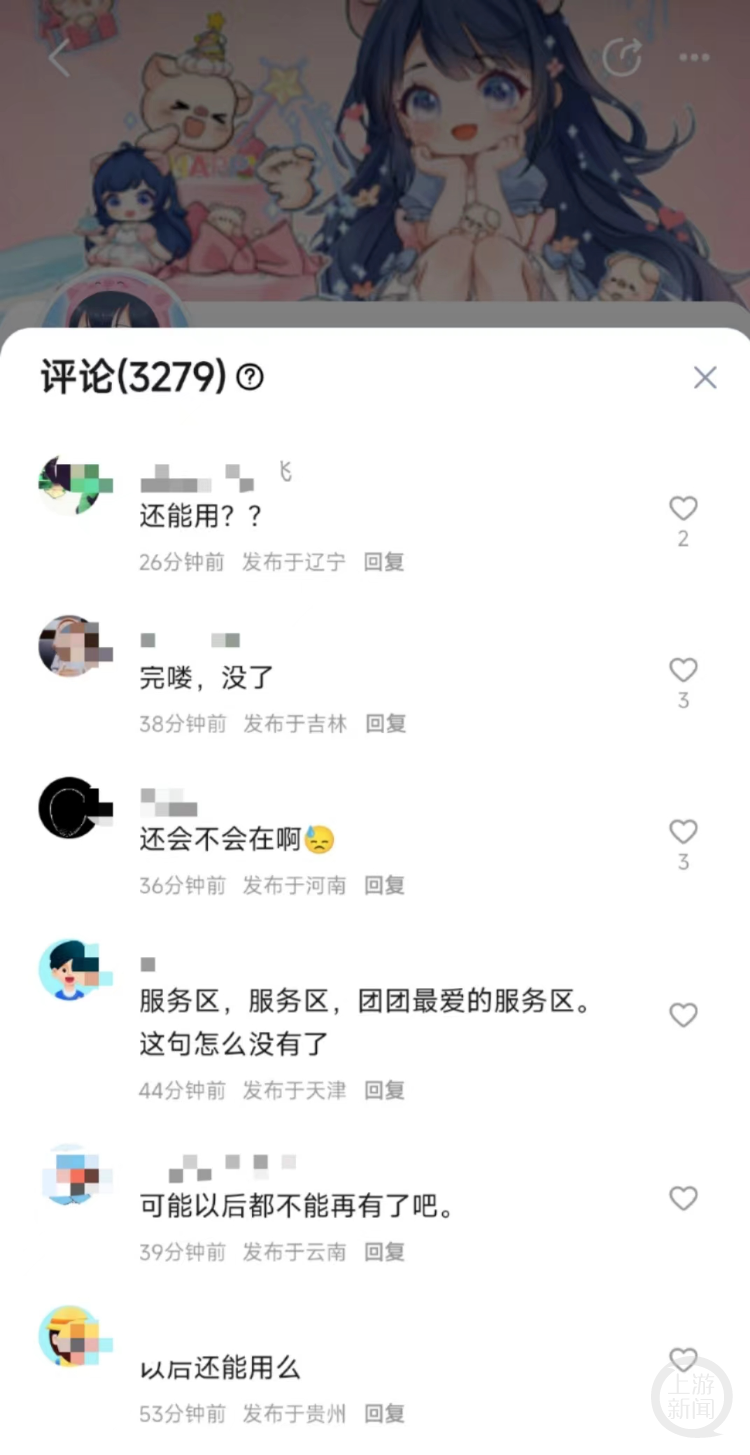 “小团团”掉粉近50万 或面临3至5年刑期 斗鱼多名头部主播成“消失的她”