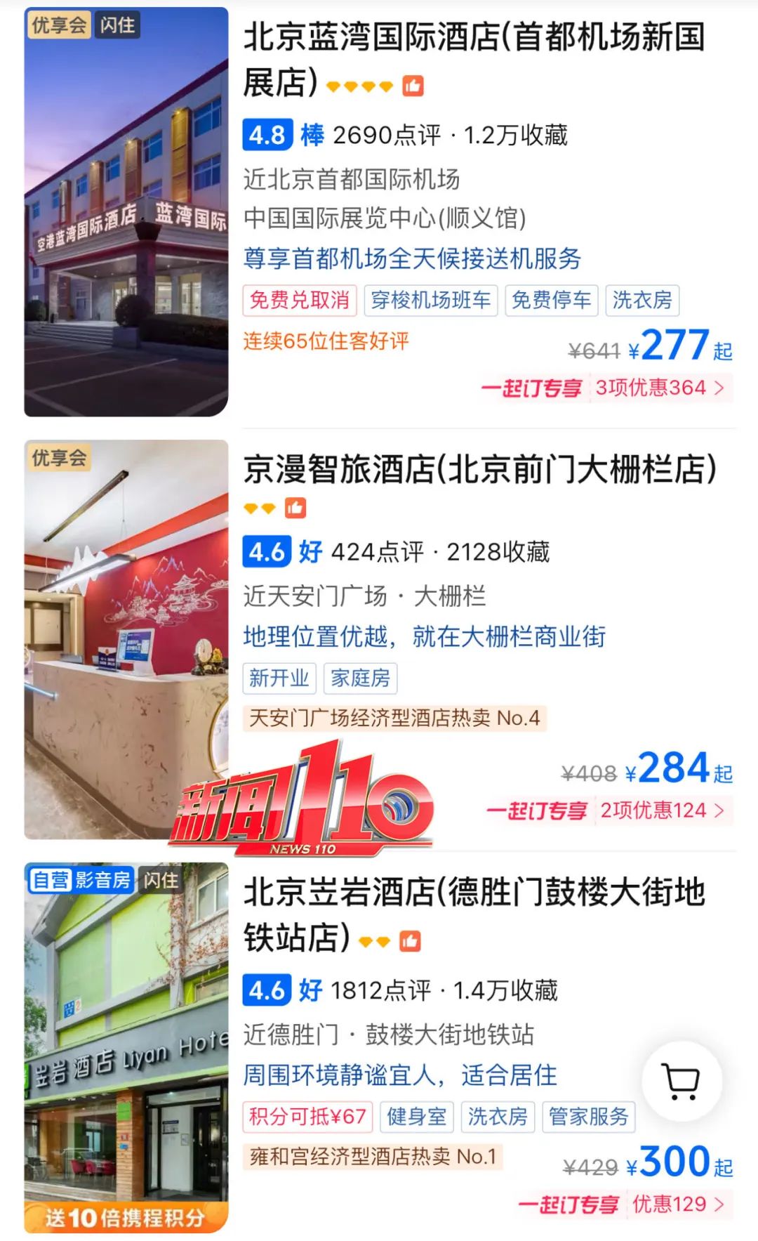 价格暴跌！部分低至1折！网友：想买却没办法……