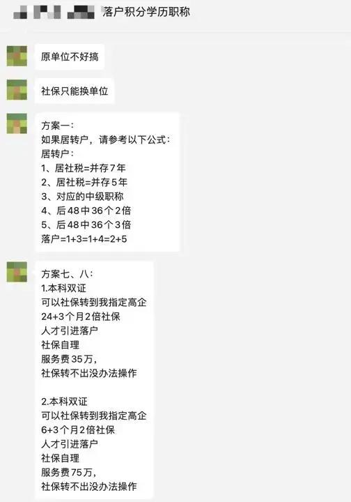 上海落户政策取消？不实